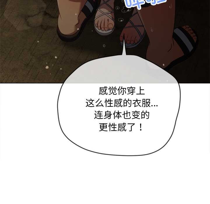 难缠小恶女第276話