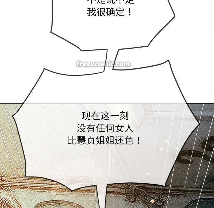 難纏小惡女第276話