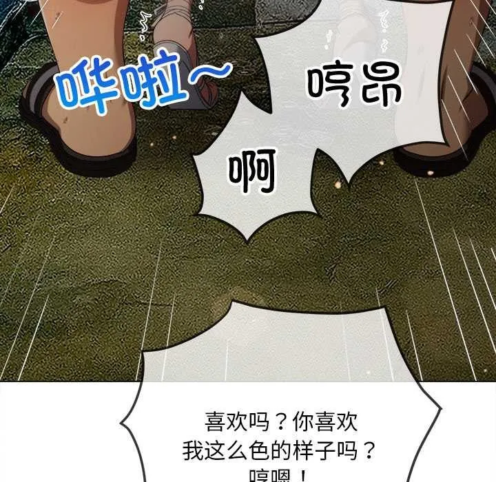 難纏小惡女第276話