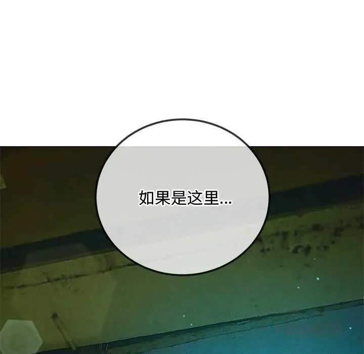 難纏小惡女第276話