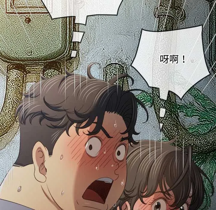難纏小惡女第276話