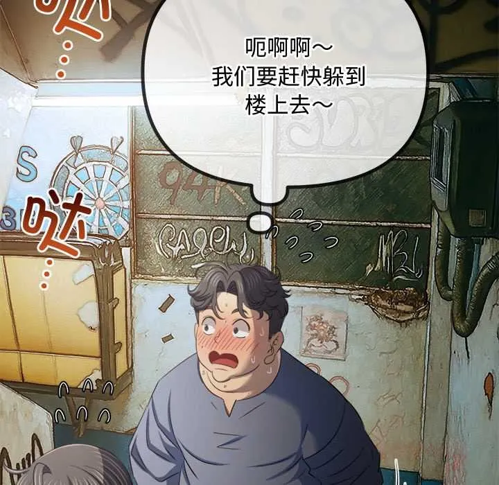 難纏小惡女第276話