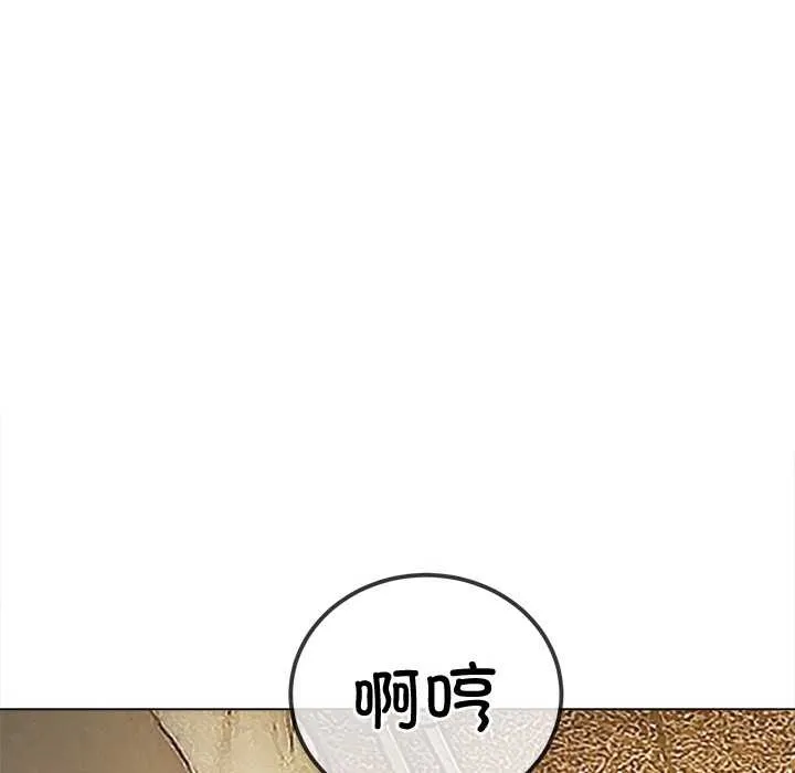 難纏小惡女第276話
