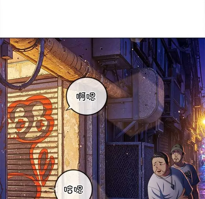 難纏小惡女第276話