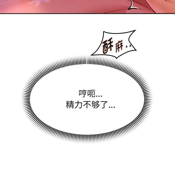 重生之长枪无敌第78話