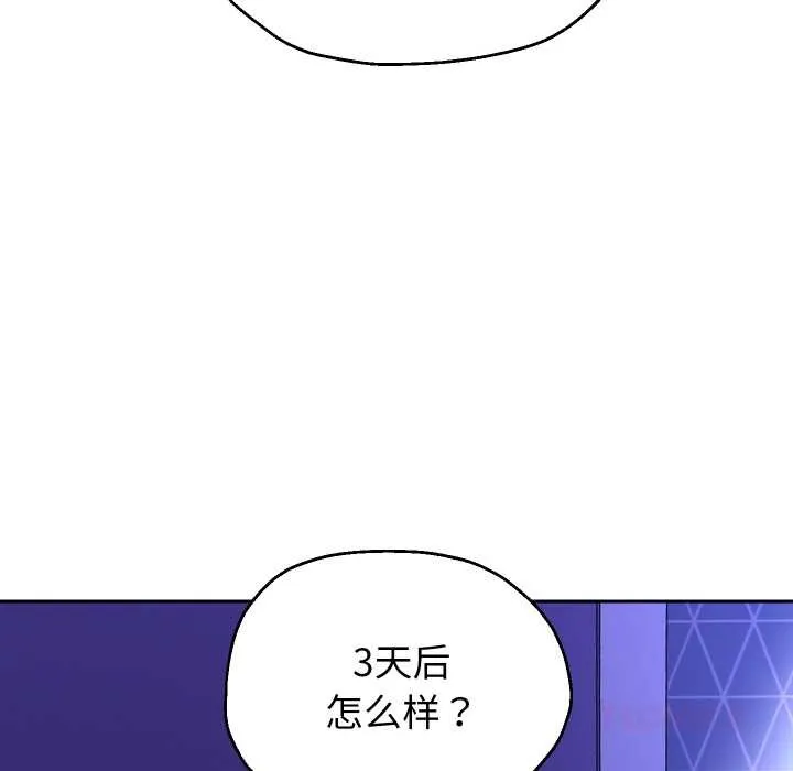 重生之长枪无敌第78話