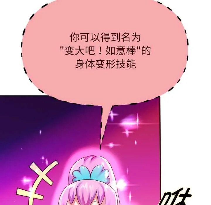 重生之长枪无敌第78話