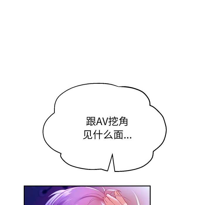 重生之长枪无敌第78話