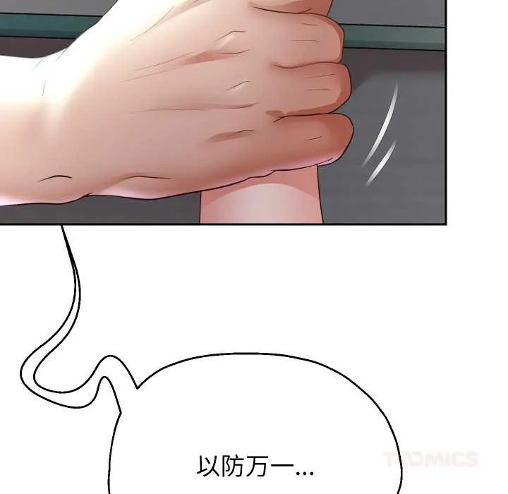 重生之长枪无敌第78話