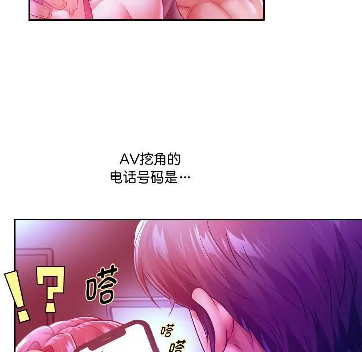 重生之长枪无敌第78話
