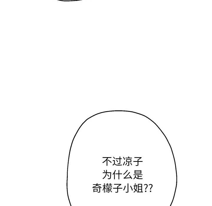 重生之长枪无敌第78話