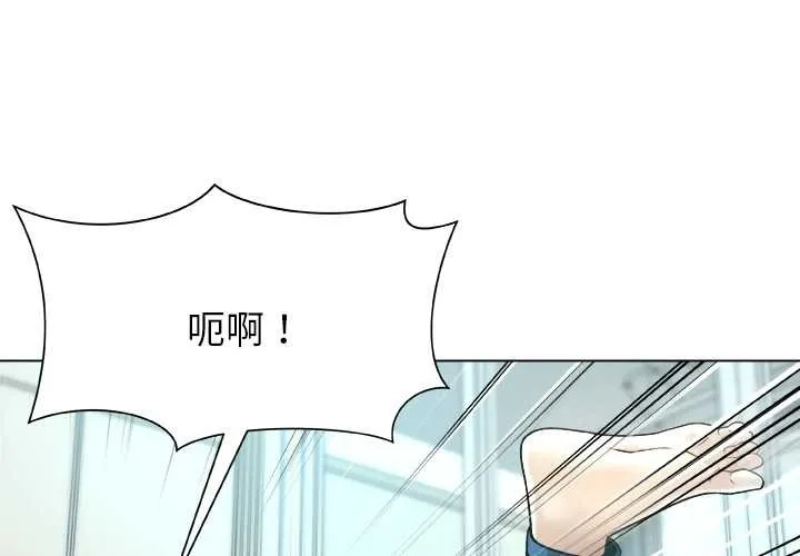 被幸運詛咒的人第14話