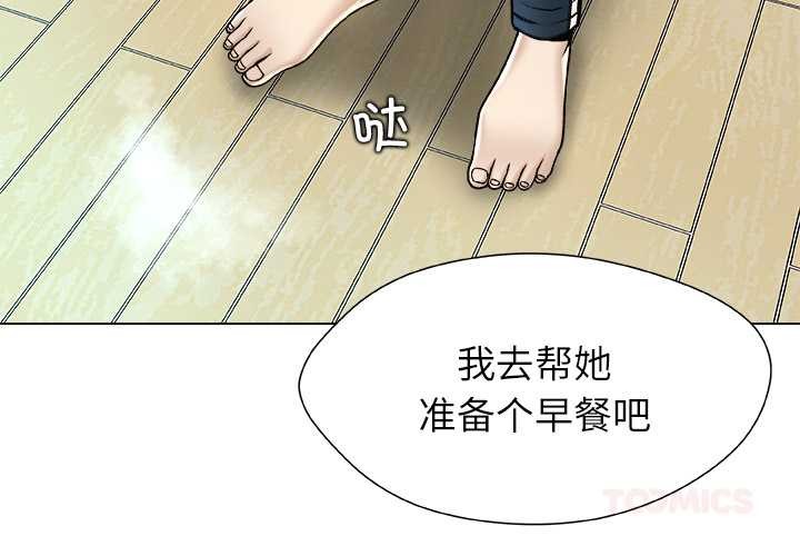 被幸运诅咒的人第14話