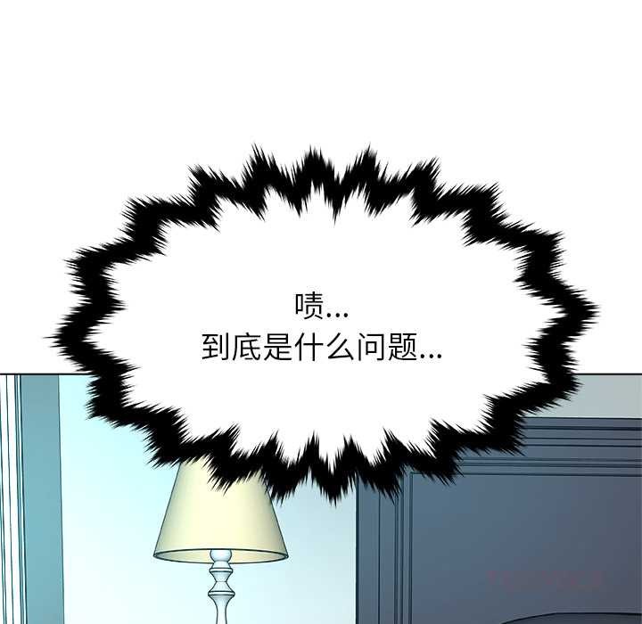 被幸运诅咒的人第14話
