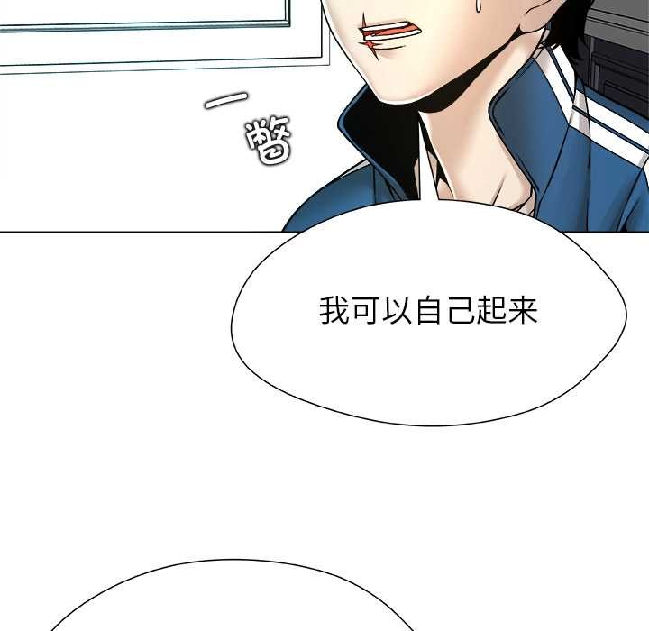 被幸运诅咒的人第14話