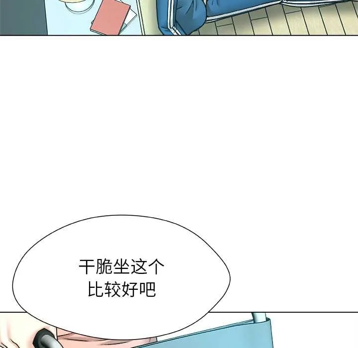 被幸運詛咒的人第14話