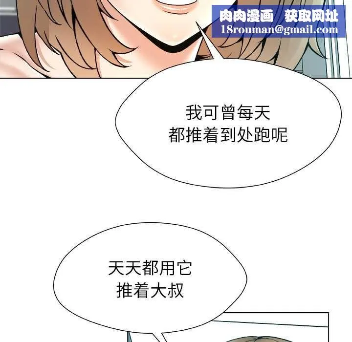 被幸運詛咒的人第14話