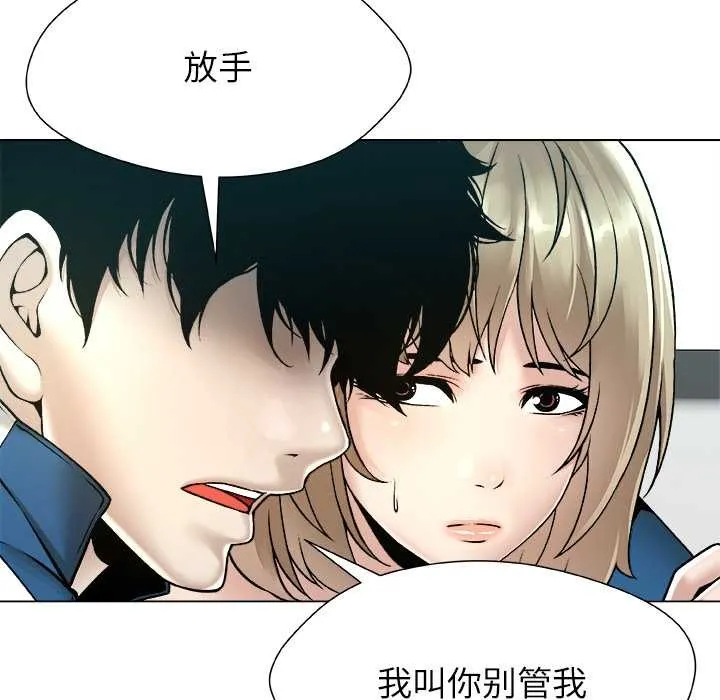 被幸運詛咒的人第14話