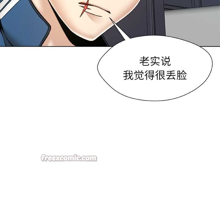 被幸运诅咒的人第14話