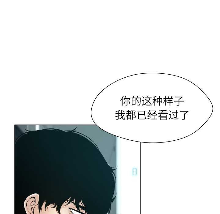 被幸运诅咒的人第14話