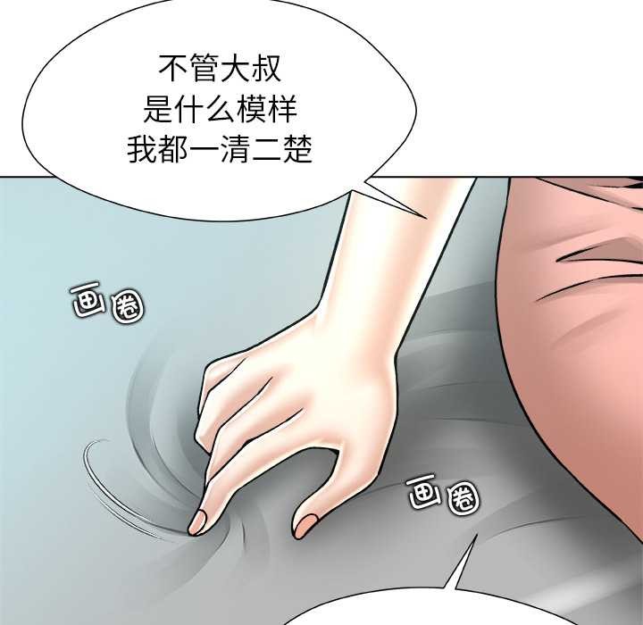 被幸运诅咒的人第14話
