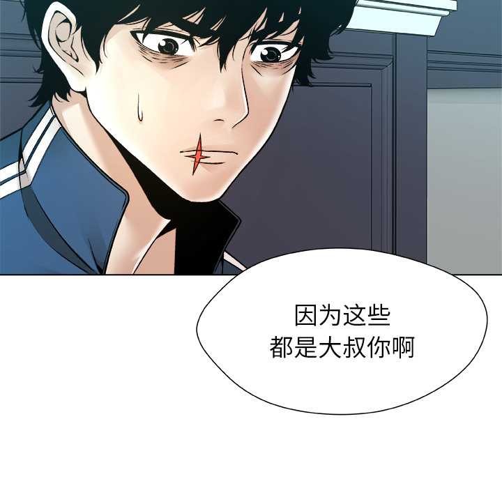 被幸运诅咒的人第14話