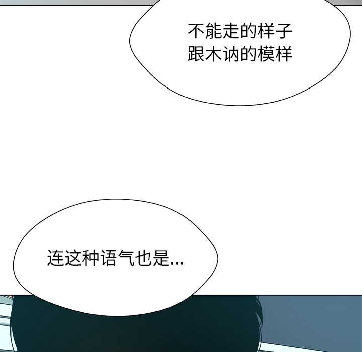 被幸运诅咒的人第14話