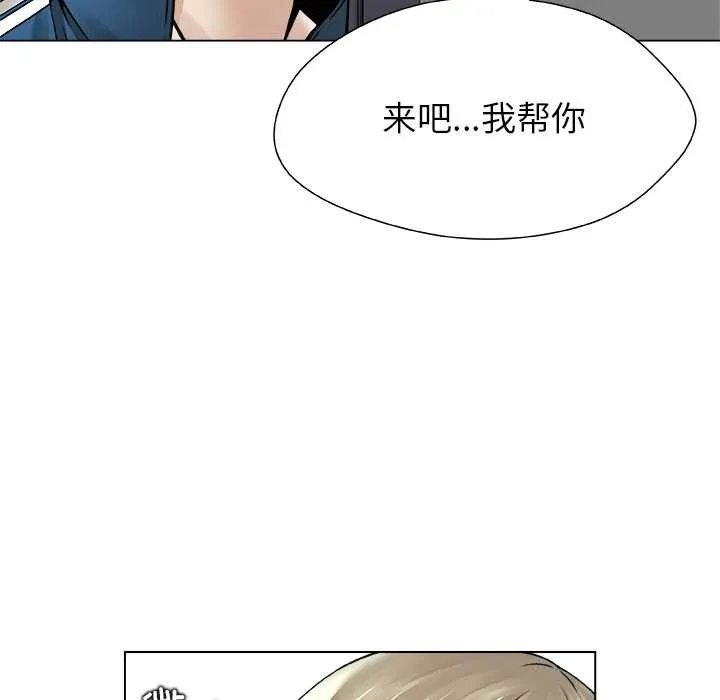 被幸運詛咒的人第14話