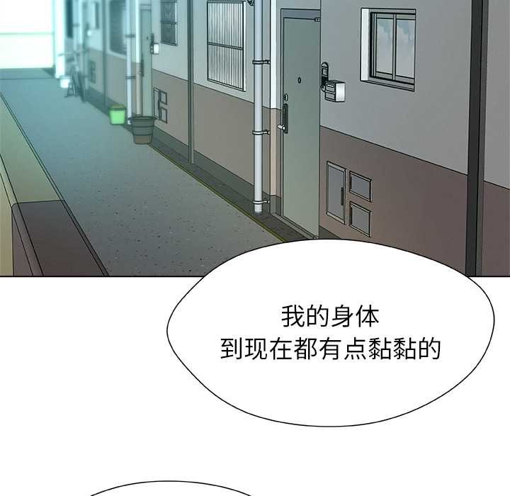 被幸运诅咒的人第14話