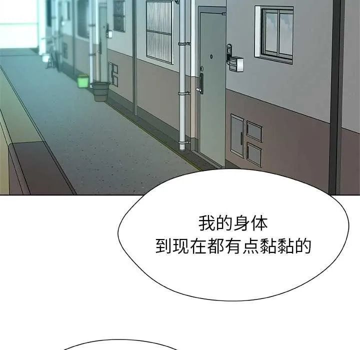被幸運詛咒的人第14話