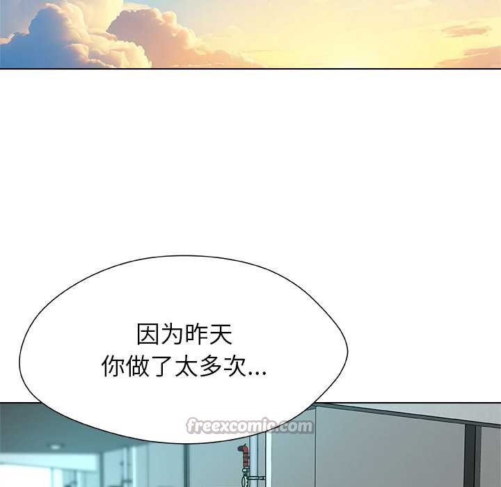 被幸运诅咒的人第14話