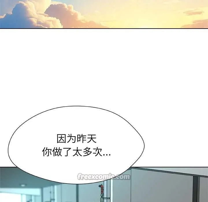 被幸運詛咒的人第14話