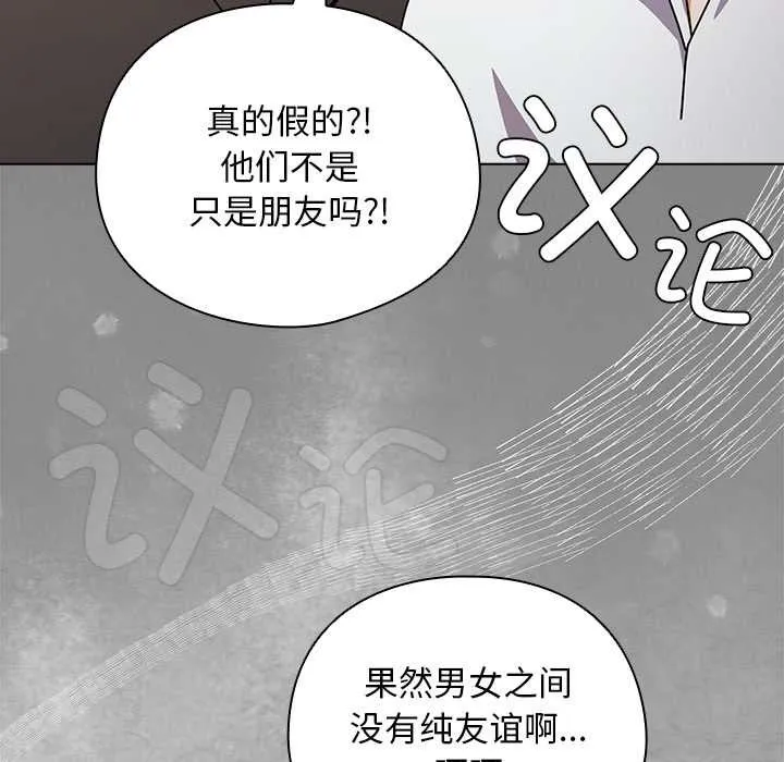 請弄臟我的女朋友第27話