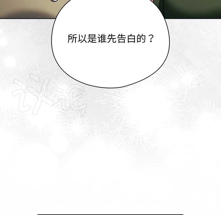 请弄臟我的女朋友第27話