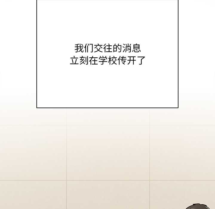 请弄臟我的女朋友第27話