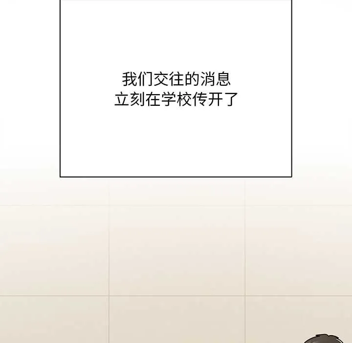請弄臟我的女朋友第27話