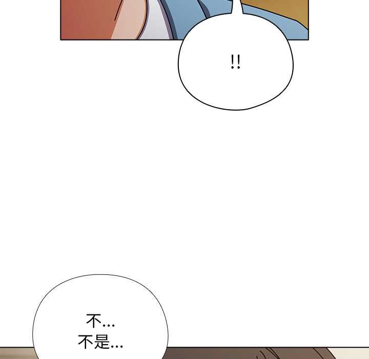 请弄臟我的女朋友第27話