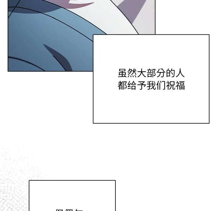 請弄臟我的女朋友第27話