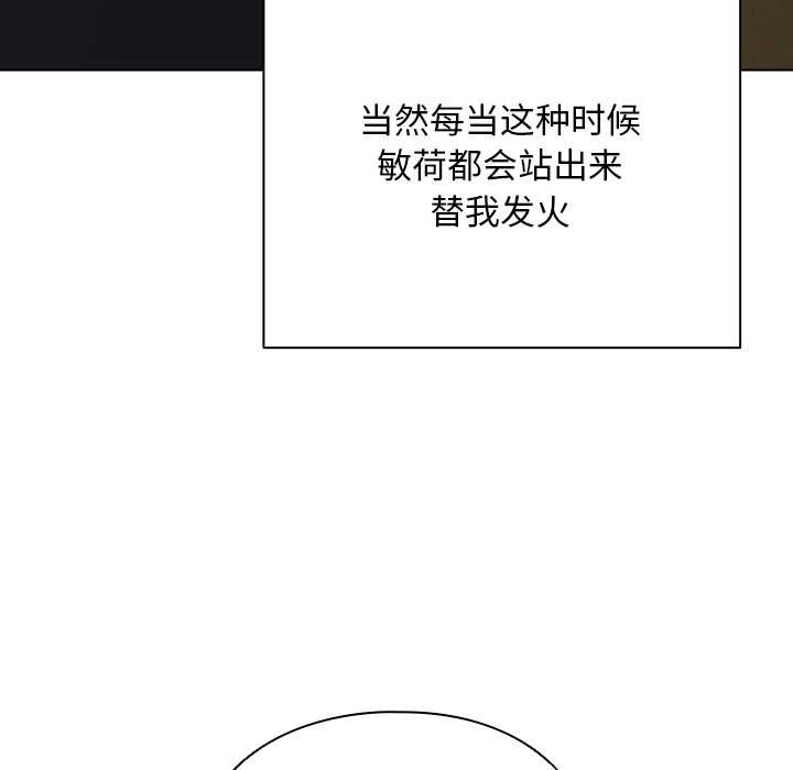 请弄臟我的女朋友第27話
