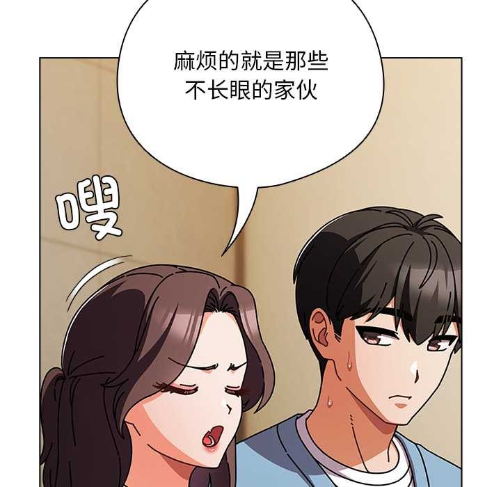 请弄臟我的女朋友第27話