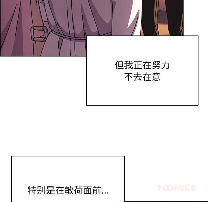 请弄臟我的女朋友第27話