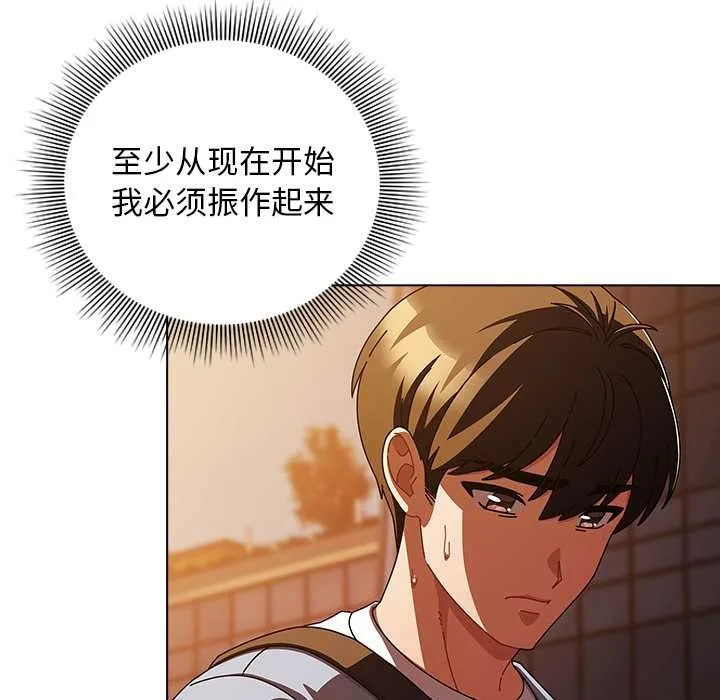 請弄臟我的女朋友第27話