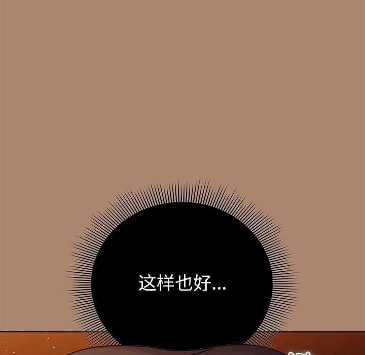 请弄臟我的女朋友第27話