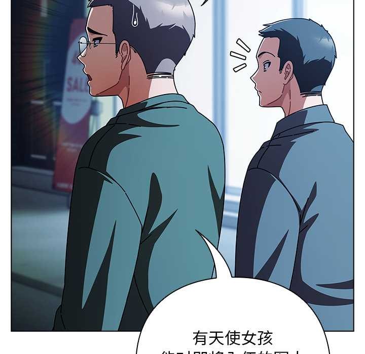 请弄臟我的女朋友第27話