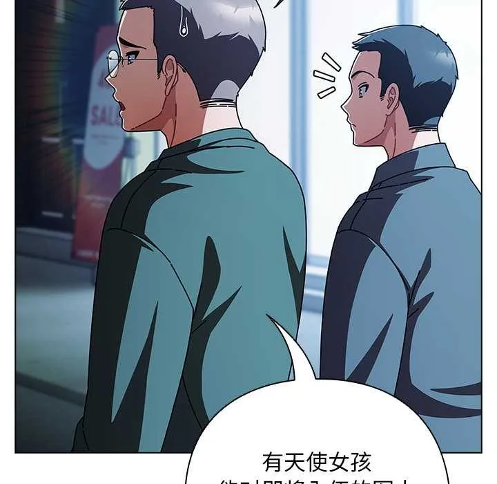 請弄臟我的女朋友第27話
