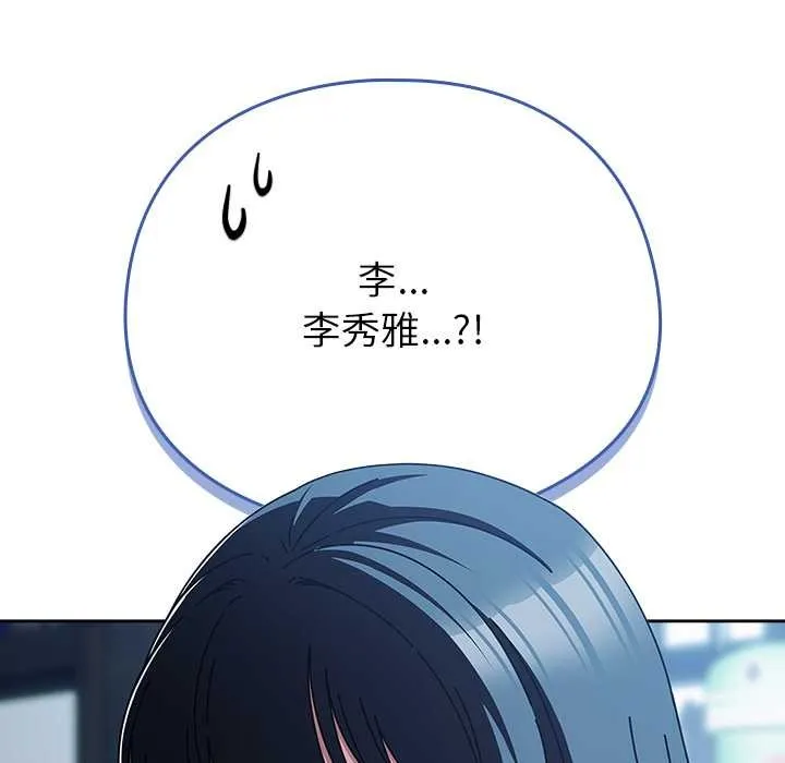 請弄臟我的女朋友第27話