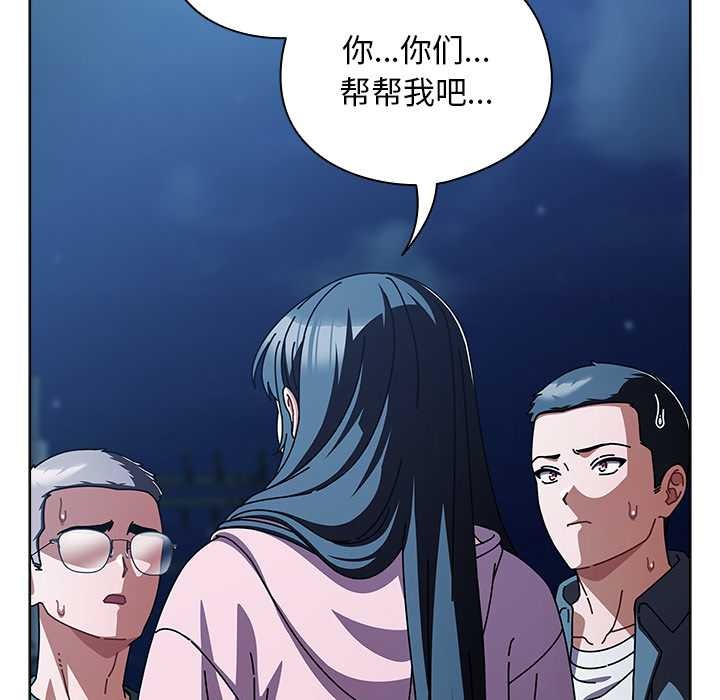 请弄臟我的女朋友第27話