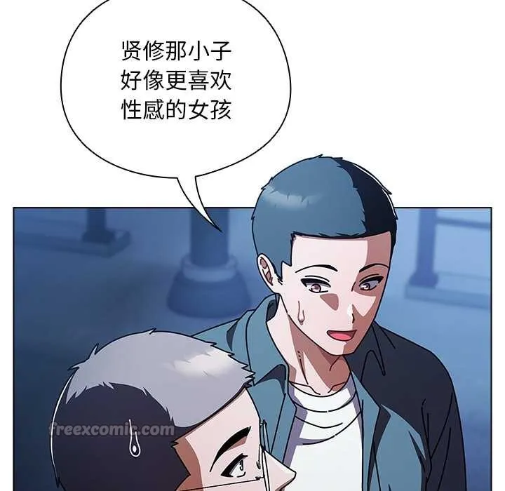 請弄臟我的女朋友第27話