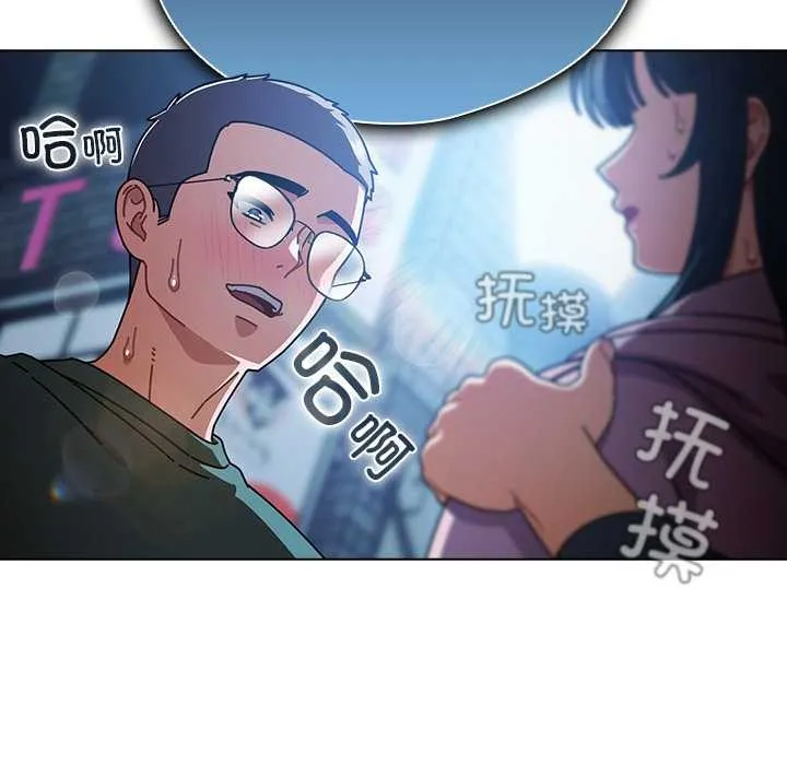 請弄臟我的女朋友第27話