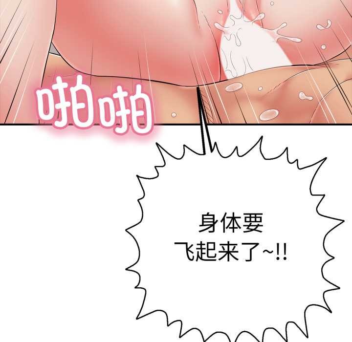 再爱我一次第41話